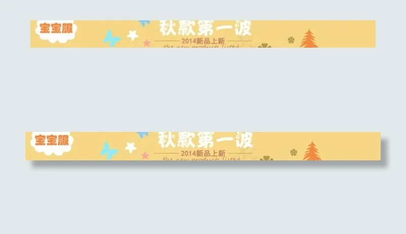 淘宝宣传海报psd模版下载