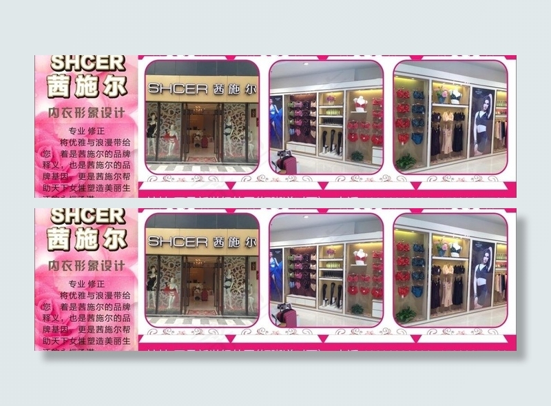 内衣宣传单图片(185X65)cdr矢量模版下载