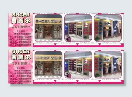 内衣宣传单图片