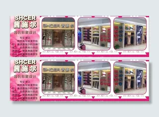 内衣宣传单图片