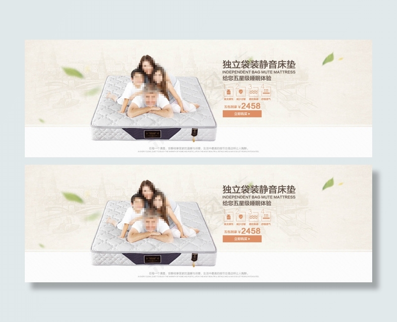 淘宝软床垫海报psd模版下载