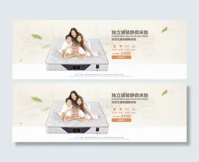 淘宝软床垫海报