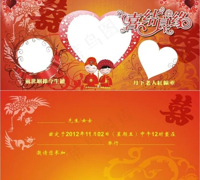 请帖 邀请函 邀请卡 婚宴邀请卡 ...cdr矢量模版下载