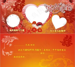 请帖 邀请函 邀请卡 婚宴邀请卡 ...