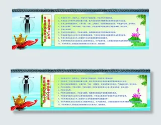 财政局*廉洁自律十不准