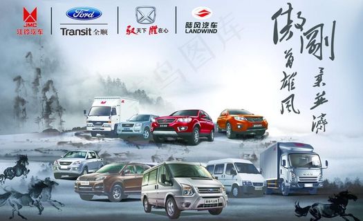 江铃水墨宣传单