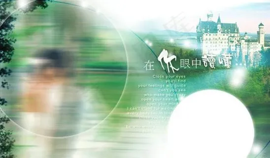 在你眼中读懂婚纱影楼素材PSD模板