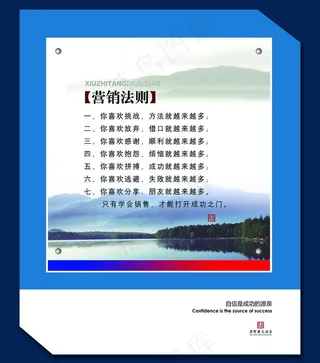 名人名言 文化展牌图片