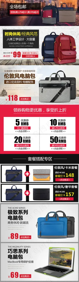 男包包手机端页面