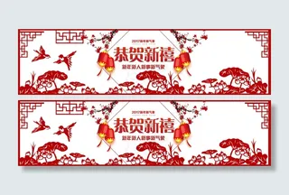 春节贺岁新年红色