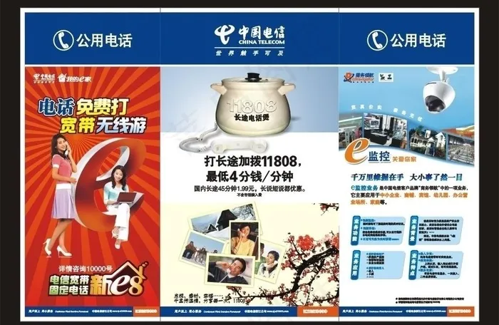 中国电信三面电话亭图片cdr矢量模版下载