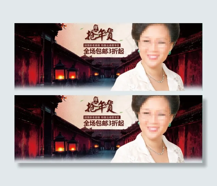 天猫年货节海报图psd模版下载