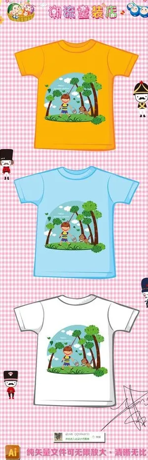 儿童T恤印花矢量素材