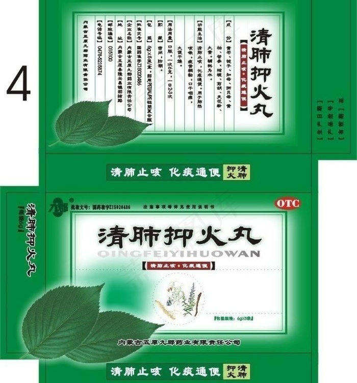 保健食品包装盒图片cdr矢量模版下载