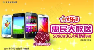 体彩大乐透图片