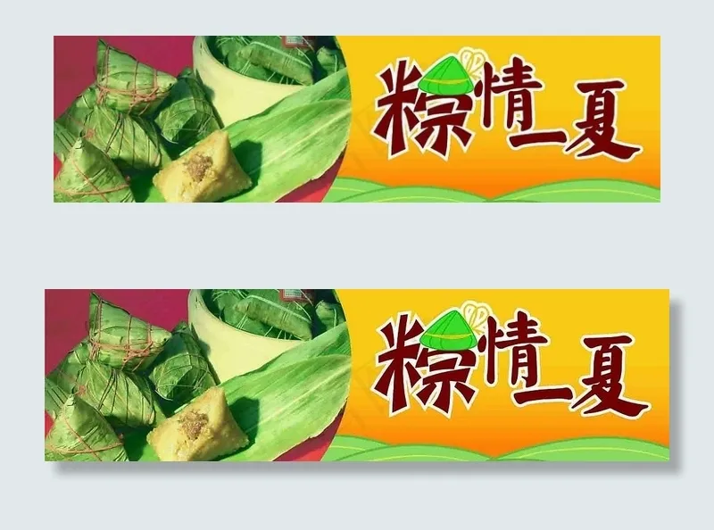 端午吊牌图片ai矢量模版下载