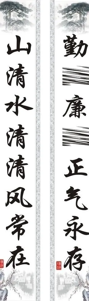 对联图片cdr矢量模版下载