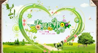 春暖花开春天吊旗图片