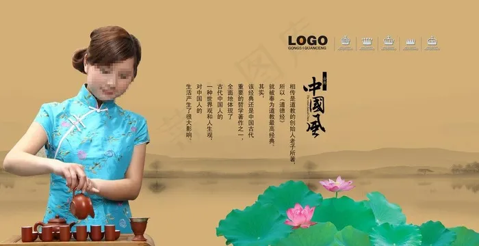 中国风图片(4200X2400(DPI:300))psd模版下载