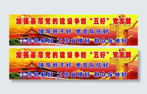 党建文化墙图片