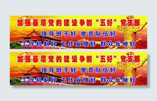 党建文化墙图片