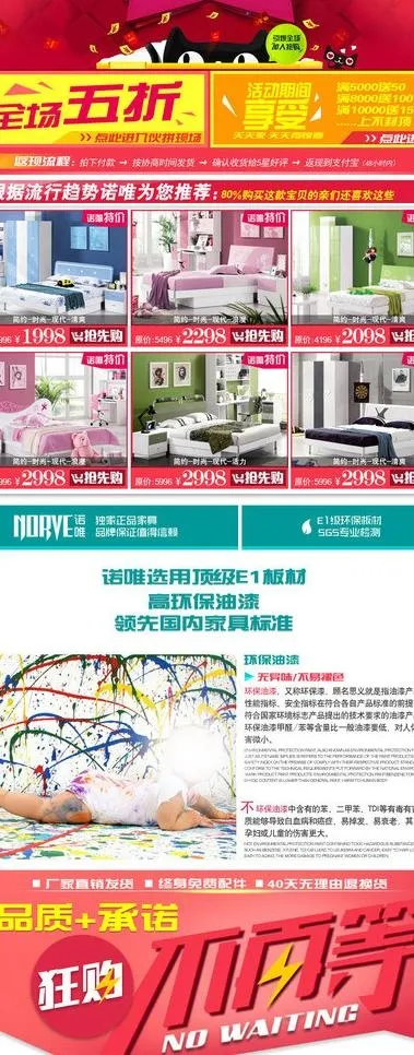 天猫淘宝促销模块图片psd模版下载