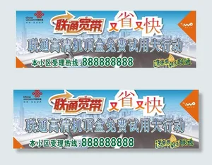 联通宽带图片