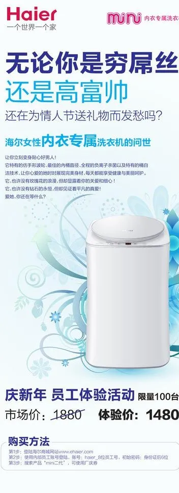洗衣机易拉宝图片ai矢量模版下载