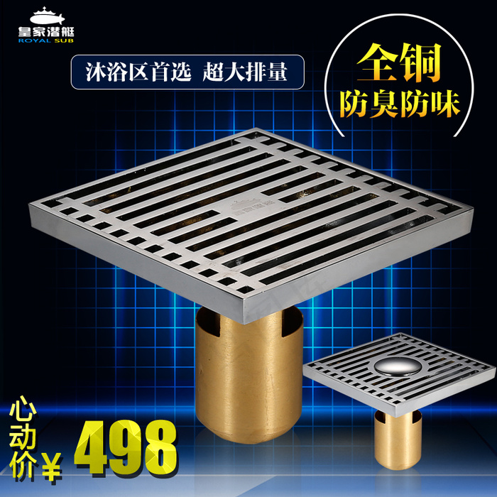 直通车 主图 地漏 淘宝