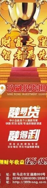 金融投资担保图片cdr矢量模版下载