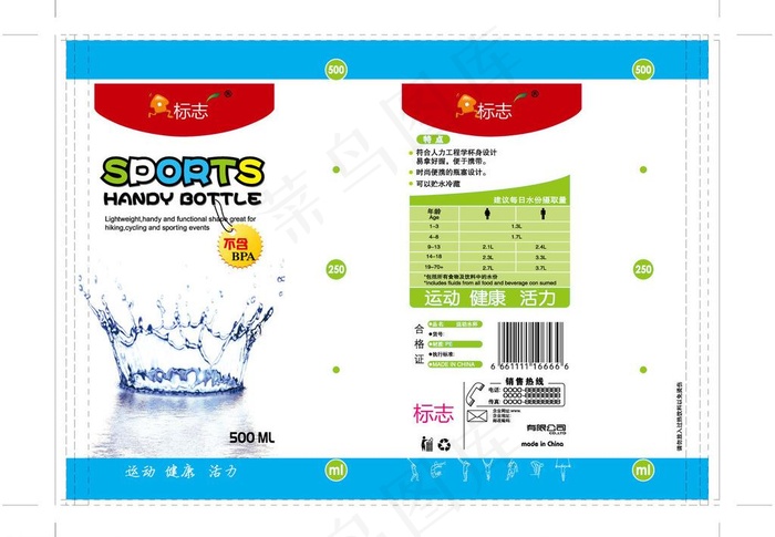 水杯包装图片eps,ai矢量模版下载