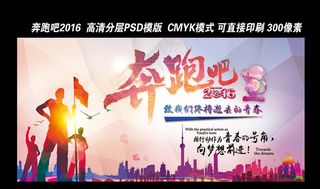奔跑吧青春2016致我们逝去的青春