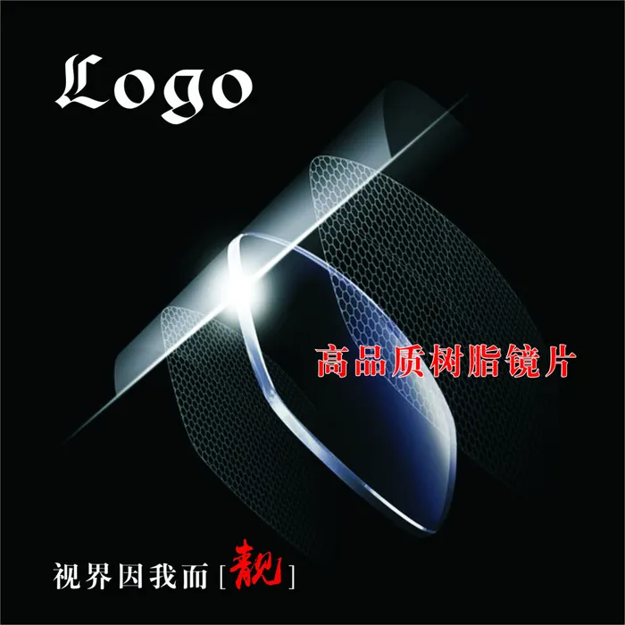 镜片包装袋设计cdr矢量模版下载