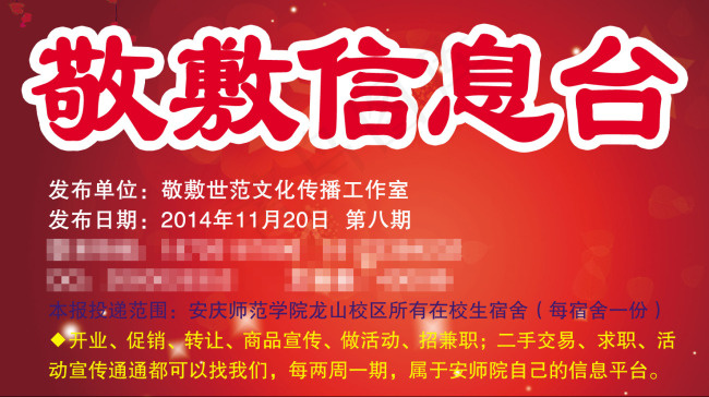 敬敷信息台psd模版下载