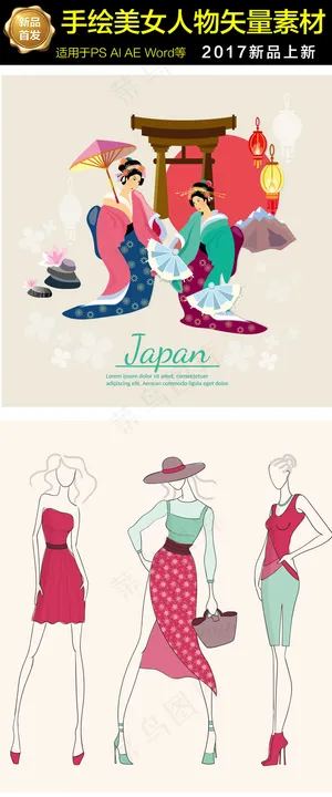 手绘彩绘日本时尚美女插画素材