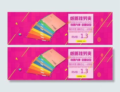 挂劳夹海报psd格式