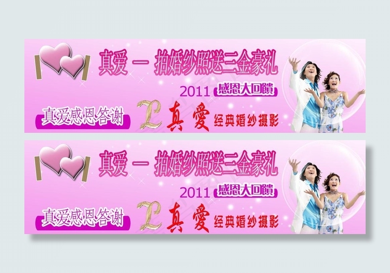 影楼宣传橱窗图片