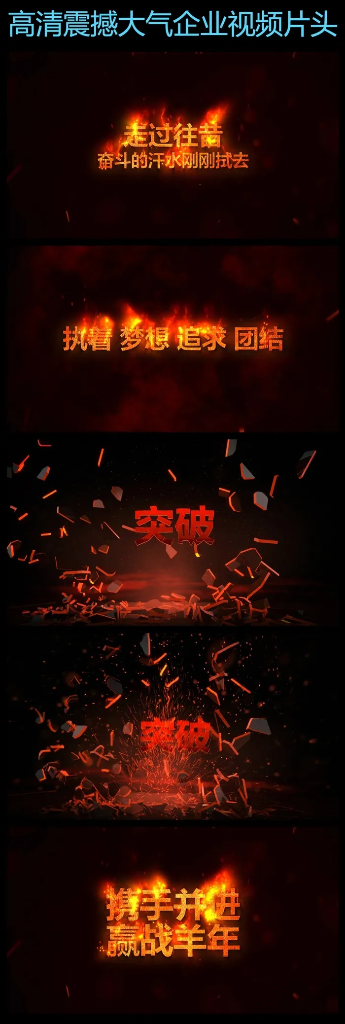 2015震撼大气企业年会开场视频片...