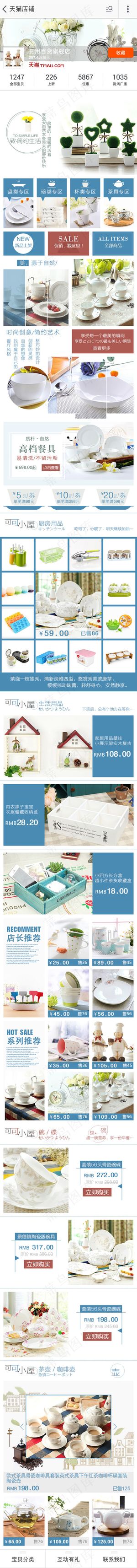 日用百货手机无线店铺装修