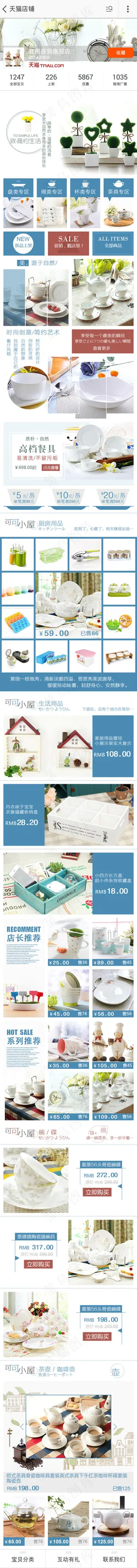 日用百货手机无线店铺装修