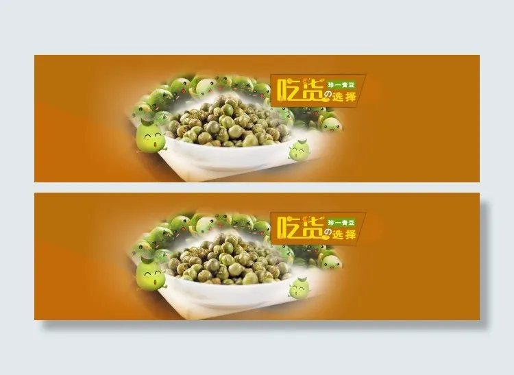 淘宝促销海报吃货们的选择青豆ban...