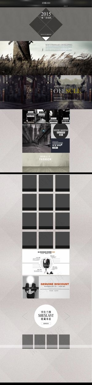 淘宝店铺模版psd素材