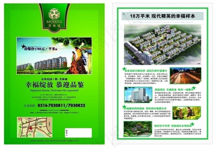 房产dm宣传单图片ai矢量模版下载