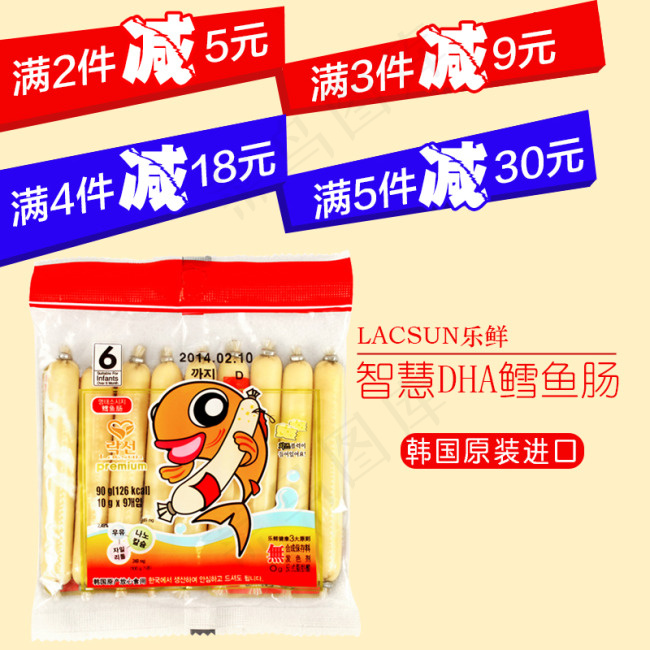 宝宝辅食psd模版下载