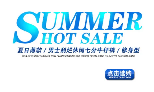 淘宝海报字体summer