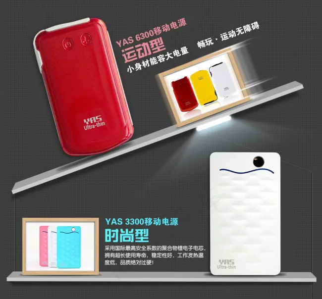 移动电源psd模版下载