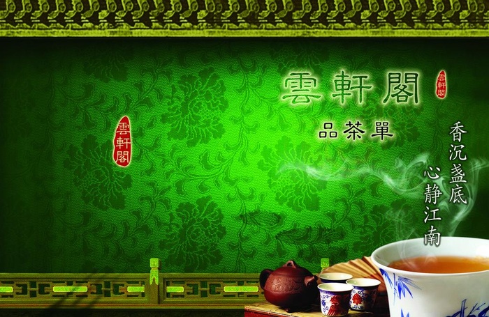 茶叶 茶图片