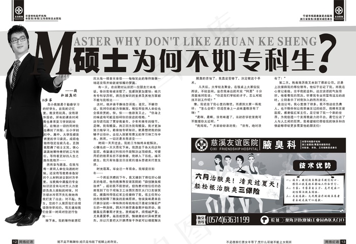 妇科医疗杂志模板设计矢量素材