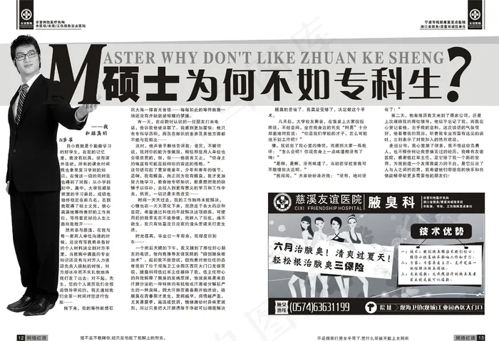 妇科医疗杂志模板设计矢量素材