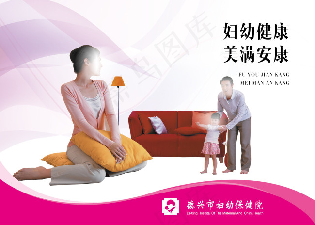医院文化牌ai矢量模版下载